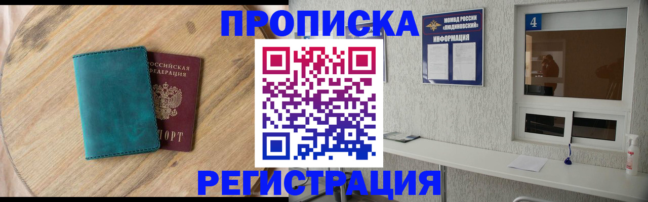 регистрация в Владимире