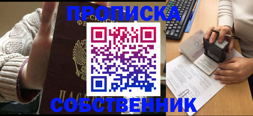 временная регистрация надежно в Владимире